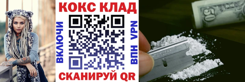 купить Нахабино КОКАИН 97%