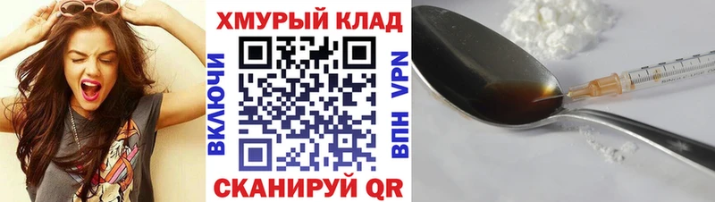 hydra маркетплейс  Нахабино  сайты даркнета формула  Героин хмурый 