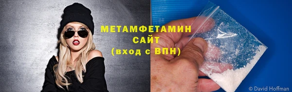 мяу мяу кристалл Осинники