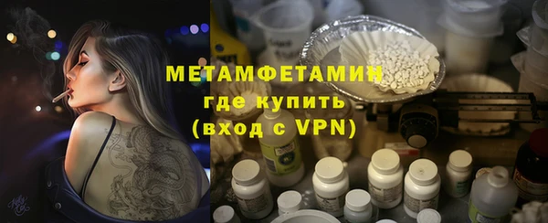 мяу мяу кристалл Осинники
