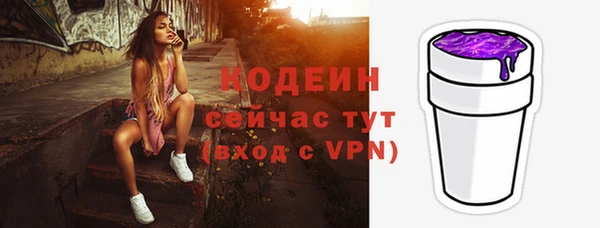 мяу мяу кристалл Осинники