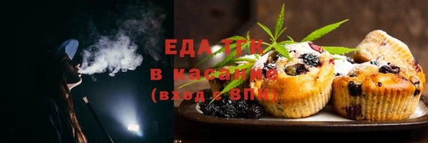 мяу мяу кристалл Осинники