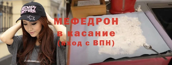 мяу мяу кристалл Осинники