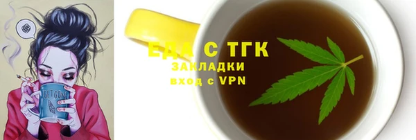 мяу мяу кристалл Осинники