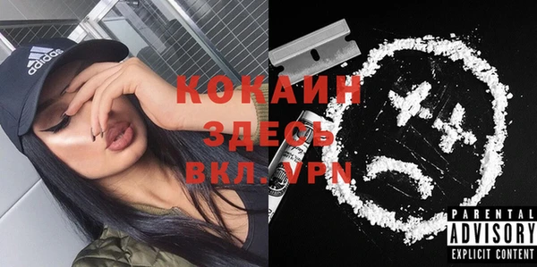мяу мяу кристалл Осинники