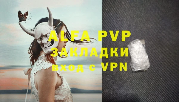 ALPHA-PVP Иноземцево
