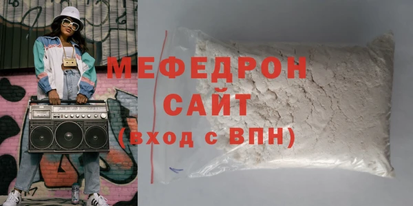 мяу мяу кристалл Осинники