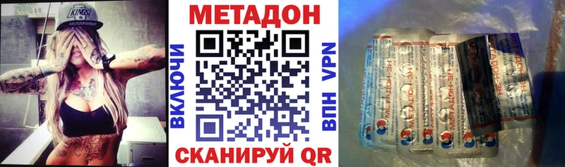 МЕТАДОН methadone  как найти наркотики  Нахабино 